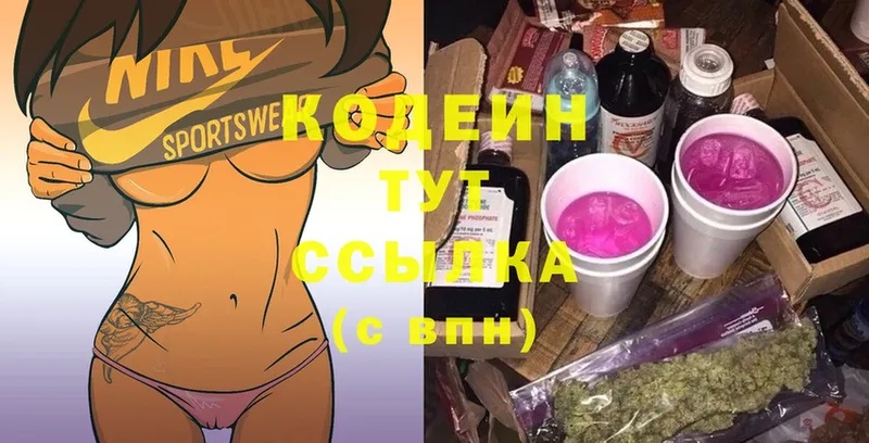 мега ТОР  Алагир  Кодеин Purple Drank 