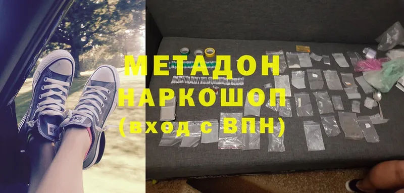 Метадон methadone  kraken ССЫЛКА  Алагир 